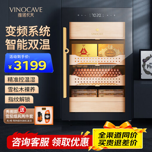 Vinocave cigar cabinet small household constant temperature and humidity control eggplant cultivation inverter compressor with fingerprint lock imported cedar wood box ammonia removal humidification cabinet remote display cabinet V2 smart frequency conversion + fashionable cigar cabinet 113L