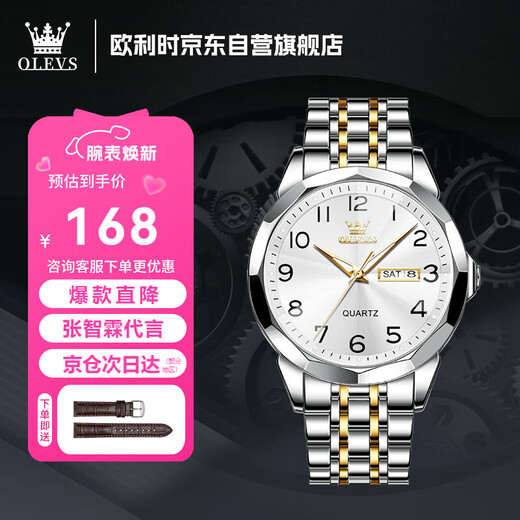 OLEVS Swiss certified brand watch men's calendar quartz simple business watch for middle-aged and elderly people luminous birthday gift