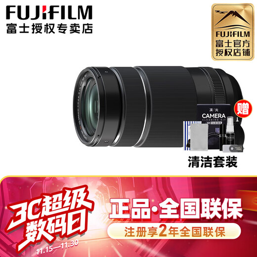 Fuji (FUJIFILM) XF70-300mmF4-5.6R LM OIS WR telephoto zoom lens XF70-300mm official standard