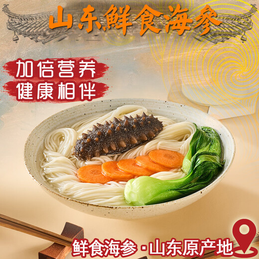 Shandong specialty Q-bomb fresh sea cucumber independently vacuum packed 500g Jingdong 5Jin Jin equals 0.5kg 8-12 heads