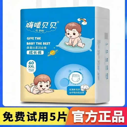 Beyin Hi Beibei diapers, growing pants, baby pull-up pants, small underwear, soft, ultra-thin and comfortable toddler pants, L diapers 70 pieces