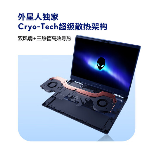 戴尔（DELL）【政府补贴】外星人星舰16X 16英寸2.5K电竞游戏本高刷高色域光追独显直连AI笔记本电脑 16X Ultra9-275HX RTX5070 64G DDR5内存 4TB高速固态 定制