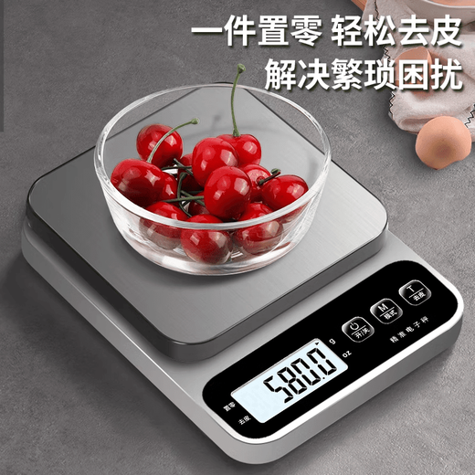 Yuanzu German brand kitchen special electronic scale new small precise electronic scale high-precision baking scale battery model/5kg0.5g