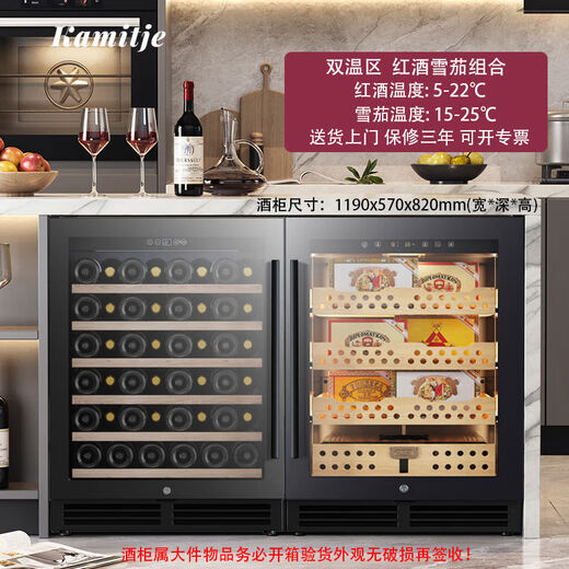 Pupan embedded red wine cabinet constant temperature wine cabinet ice bar dual temperature tea beverage kitchen island cabinet refrigerated cabinet 150U dual temperature red wine + cigar combination