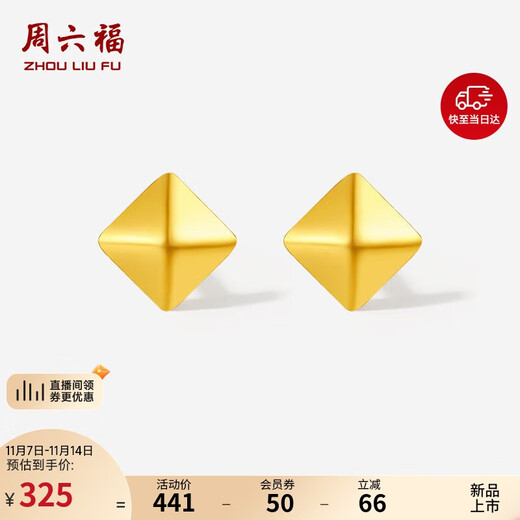 Saturday Fortune Yellow 18K Gold Earrings Geometric Square Colored Gold Earrings Birthday Gift for Women C0922033 Pair