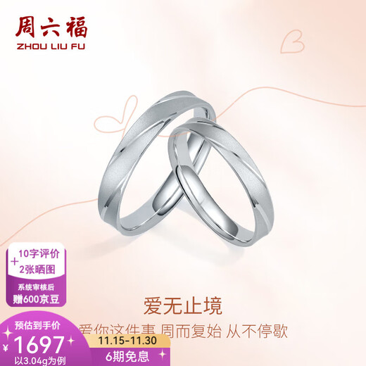 Saturday Fortune (ZLF) PT950 platinum ring for men and women, platinum couple ring, proposal ring, endless love, No. 21-3.97g