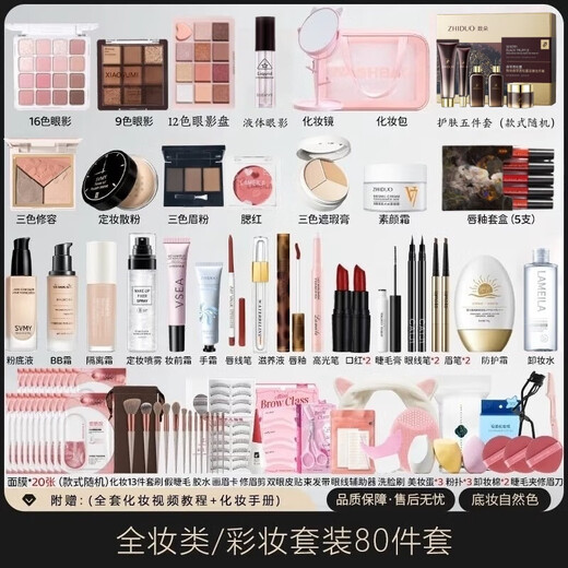 Lamela Cosmetics Set Complete Makeup Set Gift Box for Beginners Female Students Beginners Beginners Complete Set of Concealer Makeup 100 Piece Set You Will Earn When You Get It