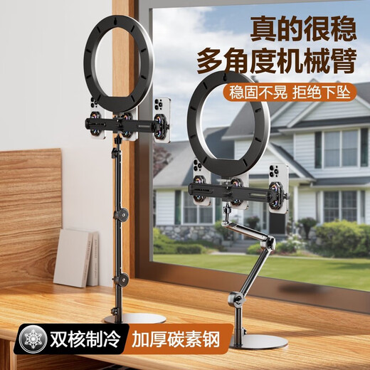 Moyu desktop live broadcast bracket with radiator silent overhead shooting multi-camera mobile phone overhead shooting semiconductor refrigeration three-position robotic arm + single machine dual-core radiator