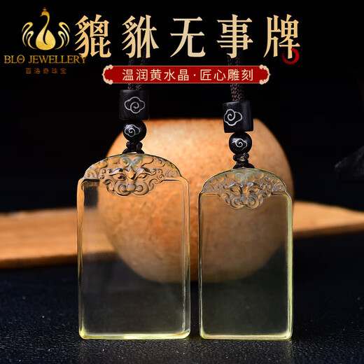 Bailuoqi natural citrine safe brand pendant men and women necklace Pixiu square brand raw stone pendant amulet about 26*46mm
