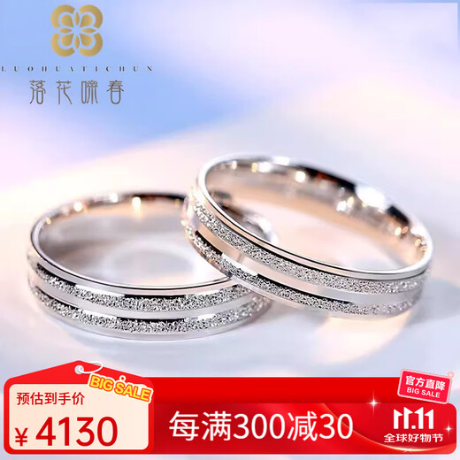 Falling Flowers and Crying Spring pt999 platinum ring men and women platinum couple rings wedding rings a pair of simple rings ring opening (adjustable size) PT999 single