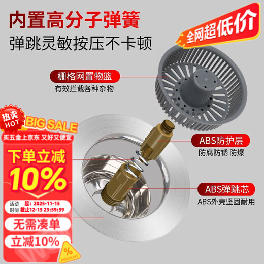 Mihong kitchen sink drain anti-odor pop-up core filter accessories electroplating 80mm aperture pop-up core 1 piece