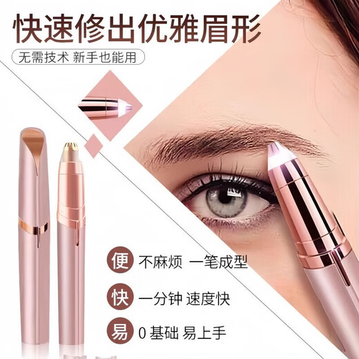 Sawang German electric eyebrow trimmer, eyebrow trimmer artifact, eyebrow trimmer for men and women, one-stroke eyebrow trimmer for women, anti-scratch, safe, multi-functional, rechargeable eyebrow trimmer, flagship model, ivory white, safe and not harmful to skin, whole body wash, easy to use for novices, one-stroke trimmer