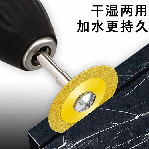 Yunduo diamond cutting blade hand drill polishing blade brazing saw blade marble ceramic tile seam clearing engraving 40 small blades two saw blades plus hand drill connecting rod 40 diameter