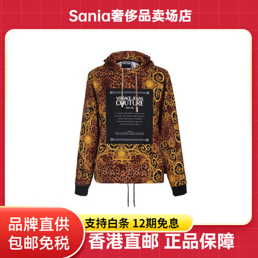 Versace (VERSACE) JEANSCOUTURE leopard print hooded sweatshirt men's black black S