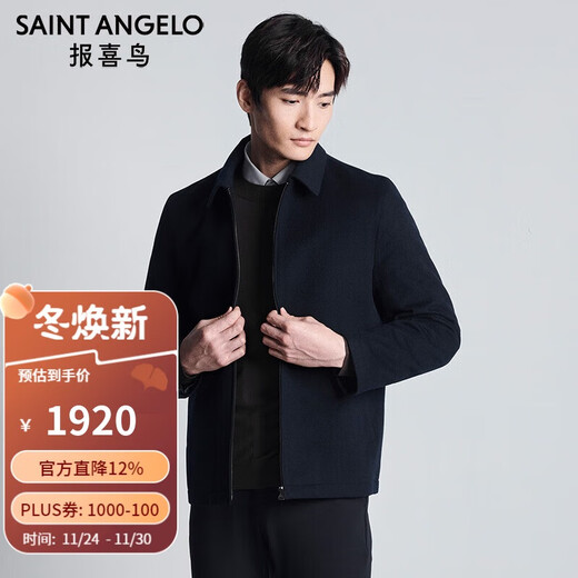 Angel Bird Executive Jacket Men's Removable Down Liner Wool Jacket ESV233003U Navy Blue XL-50