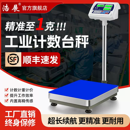 Yusen Yihaozhan electronic scale 100kg commercial high-precision scale electronic scale 150 precision weighing scale 300 counts weighing 75kg precision 1g table 30x40