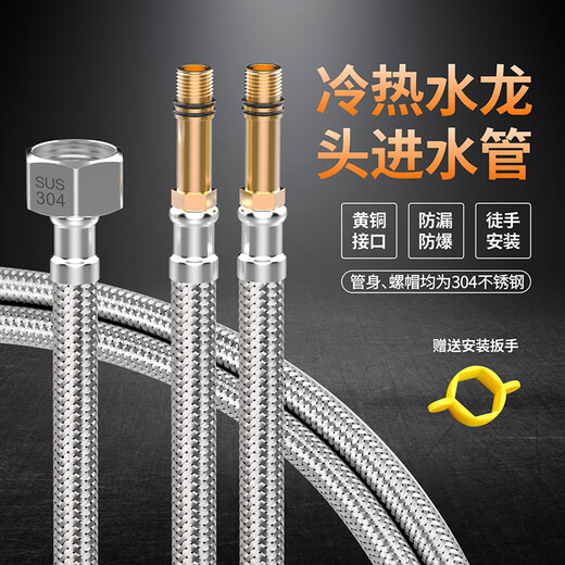 Steel workpiece 304 stainless steel pointed braided hose 4-piece faucet water inlet pipe vegetable basin basin faucet water purifier bathroom water supply hose DN15*100cm one piece