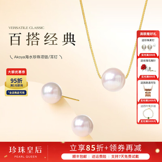 Pearl Queen S925 Silver Akoya Seawater Pearl Passepartout Necklace Clavicle Chain Pearl Earrings Earrings Women Birthday Gift Necklace 8-9mm