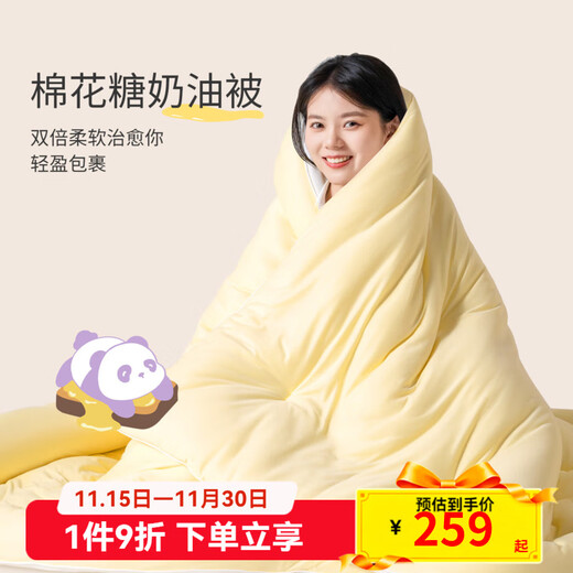 艾美家棉花糖奶油被吸湿透气被子被芯四季通用单双人春秋被保暖被可水洗 轻暖云朵冬被【柠檬黄】 150*200cm【A类母婴级】