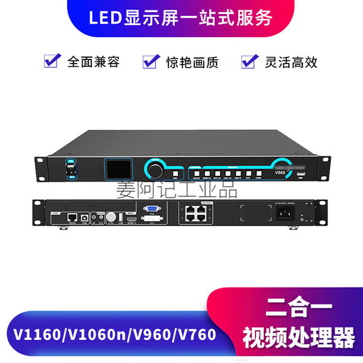 Nova video processor controller V760 V1060n V1160 V1260 two-in-one V960 processor V1160 processor
