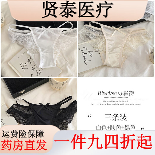 Universal White Moon Dream French Sexy Lace Panties for Girls Breathable Low Waist Briefs for Women White + Skin Color + Black XL (120-140Jin Jin equals 0.5kg)