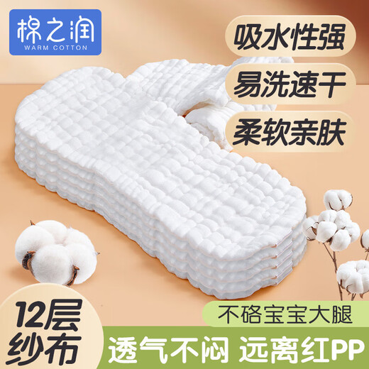 通用一次性尿布婴儿纯棉 纱布尿布可水洗芥子布宝宝尿布垫透 透气【囤 透气【6条】12层纱布尿片
