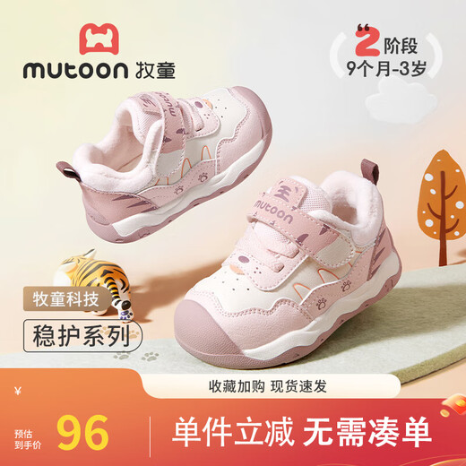 Shepherd Boy Huhushengwei Baby Toddler Shoes 2025 Winter New Boys Functional Shoes Plus Velvet Warm Girls Cotton Shoes Milk Cute Powder 19 Shoe Inner Length 13.8cm/Suitable for Foot Length 13.3cm