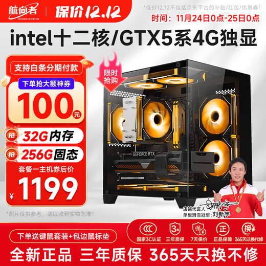 Navigator 64G memory Core i7 liter 18-core/RTX4060 desktop computer host e-sports chicken independent display office DIY assembly home game water-cooled complete set 1 i9 level 12 core/32G/4G high-end gaming independent display