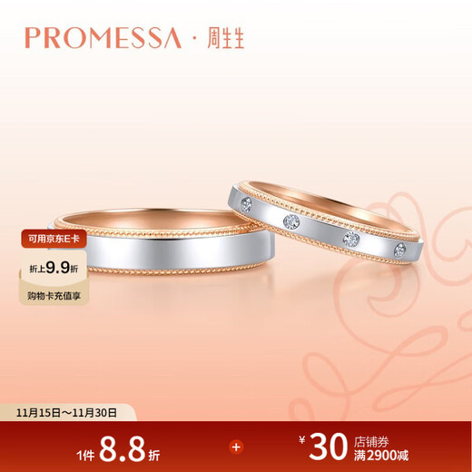 Chow Sang Sang 18K gold and Pt950 platinum PROMESSA small crown ring ring pair 85360R 15 rings
