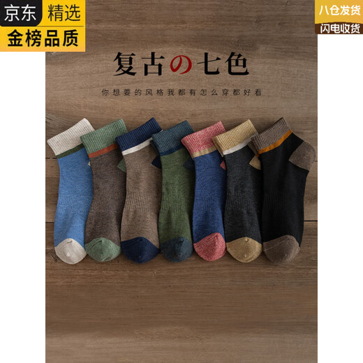 DY Japanese imported brand socks men's mid-calf anti-odor, sweat-absorbent and breathable spring thin socks black long socks sports shorts thickened color matching navy + caramel + turmeric + dark gray + army green (same style free) One size fits all (suitable for sizes 37-45)
