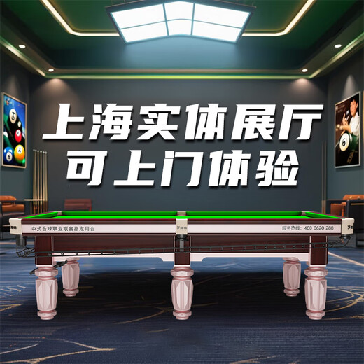 Tengbo (TB) billiard table standard adult home ball room commercial Chinese black eight billiard table table tennis table two-in-one 9 feet exclusive 1.2 steel warehouse finely ground bluestone fine-tuning return