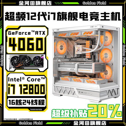 Jinhetian/Intel 20-core overclocked 14th generation Core i7 14700/i7 12800HX+RTX5060/5050/RTX4070/4060 independent display desktop computer e-sports host configuration six | 16-core overclocked 12th generation Core i7+RTX4060 computer host | five-year warranty E-Sports丨Live Broadcasting丨Design丨AI Computing Power