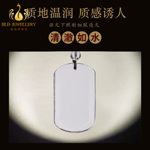 Bailuoqi raw stone natural white crystal Ping An Wu Shi brand pendant for men and women, zodiac year necklace pendant amulet, exquisite lanyard style (40*25*11mm)