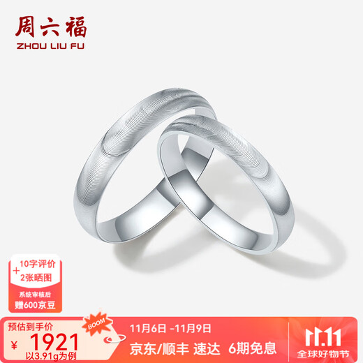 Saturday Fu PT950 platinum ring men's and women's plain ring car flower cat eye couple ring 4.81g No. 22