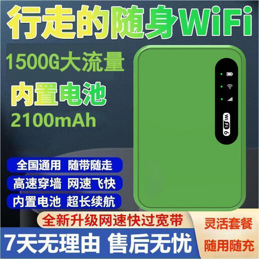 Hudian portable WiFi wireless small broadband home outdoor wireless router Internet access artifact car WiFi top version