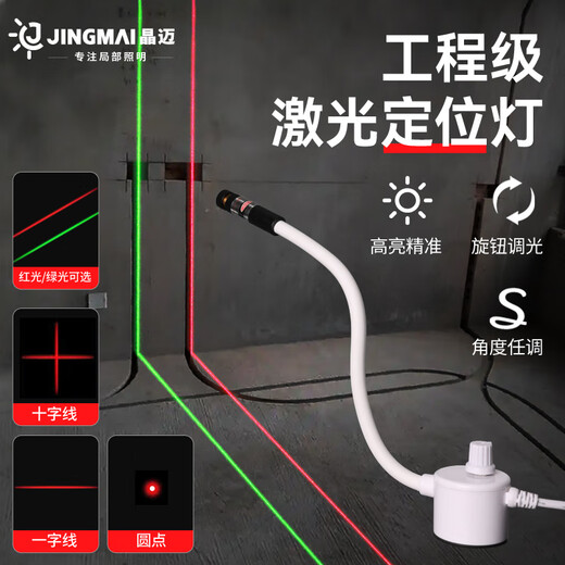 USB cutting bed positioning light one-line laser cross woodworking green light dot cutting laser light cross_red light (5mw) close range use_no charging head