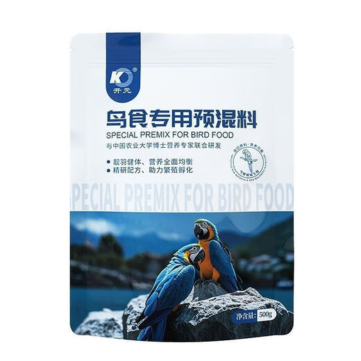 Kaiyuan (KO) Bird Food Special Premix Tiger Skin Bird Nutritional Additive 500g Packed with Scoop Kaiyuan Premix Premix Five Bags Packed with Measuring Spoon