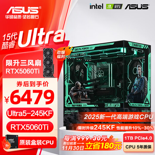ASUS Family Bucket i5 14600KF/RTX5070 graphics card high-end gaming e-sports desktop assembly computer host DIY assembly machine 15th generation U5 245KF+RTX5060Ti configuration five