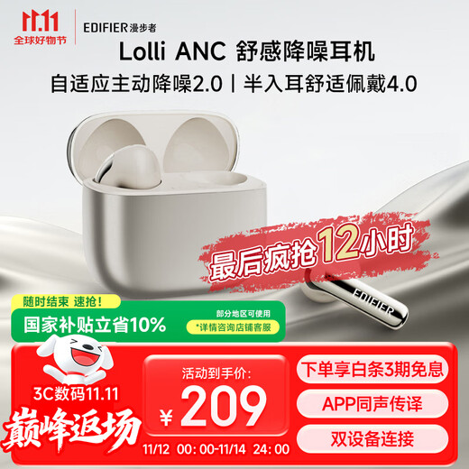 Edifier (EDIFIER) Lolli ANC semi-in-ear active noise reduction Bluetooth headset AI translation suitable for Apple Huawei Xiaomi OPPO mobile phone Starlight Gold