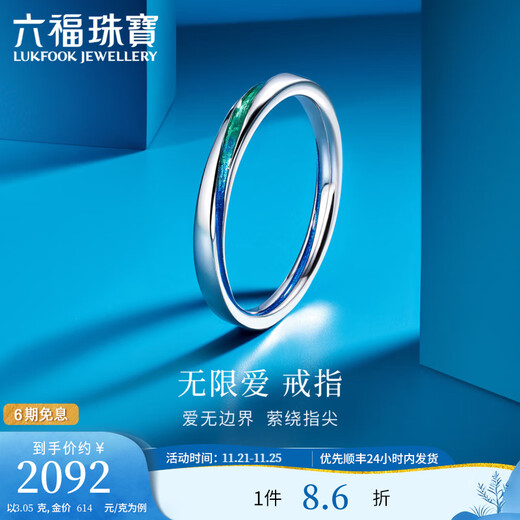 Lukfook Jewelry Platinum 950 Infinite Love Platinum Ring Simple Couple Wedding Pair Ring Single Price GJPTBR0009 No. 11-3.05g (including labor cost 560 yuan) Women's model