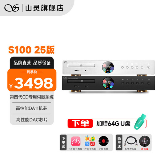 SHANLING CD-S100 VI25 version-23 version desktop CD player HD format CD player home audio CD player HIFI player Bluetooth playback CD-S100 IV 25 version silver