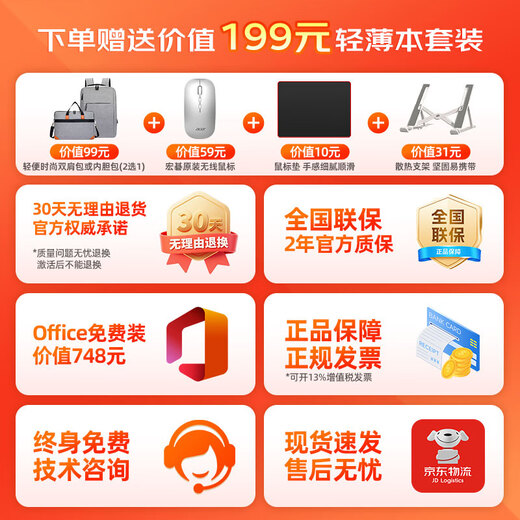 宏碁（acer）非凡Go Pro16/14英寸轻薄便携笔记本电脑 13代酷睿 120hz刷新率2.5K/2.8K高清屏幕商务办公学生 i5/32G/1TB/2.5k/120Hz/16寸