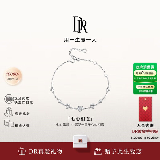 DRHEART Heart-to-Heart White 18K Gold Bracelet Lovers Holiday Commemorative Christmas True Love Gift Available for Men and Women
