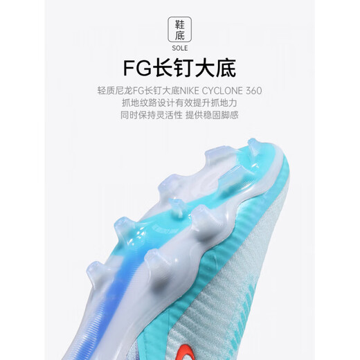 Nike (NIKE) football shoes Phantom6 Elite high-end low-cut FG natural grass competition adult male IM9604 IM9604-300 40 foot length 25cm