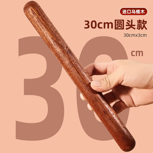 FVFH German natural ebony rolling pin, solid wood, paint-free, odorless, smooth, non-stick, pressed dumpling skin, pastry skin, noodle stick, round head 30cm, solid whole wood, bold and aggravated