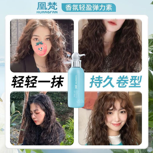 Huangfan genuine elastin for curls, perms, and curls, moisturizing, soft styling, long-lasting fragrance, repairing dryness, anti-frizz, 1 bottle of moisturizing, curl-protecting, fragranced elastin 300ML