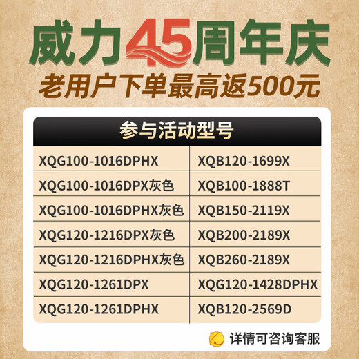 WEILI 8kg drum washing machine fully automatic ultra-thin embedded first-class energy efficiency LED display trade-in and one-piece XQG80-1016PX titanium gray national subsidy