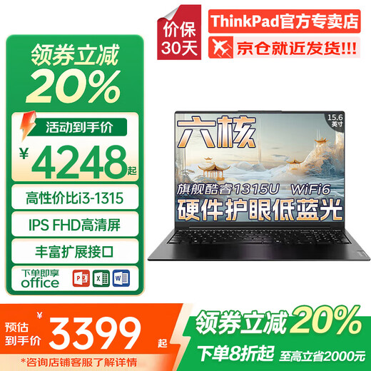 ThinkPad Lenovo ThinkBook 14+ Ryzen Edition 2025 Zuschuss 20 % dünn und leicht Hochleistung Optional X3/Xiaoxin Office Business College Student Game Designer Laptop Core 1315U 24G 512G Solid State Customized Lenovo