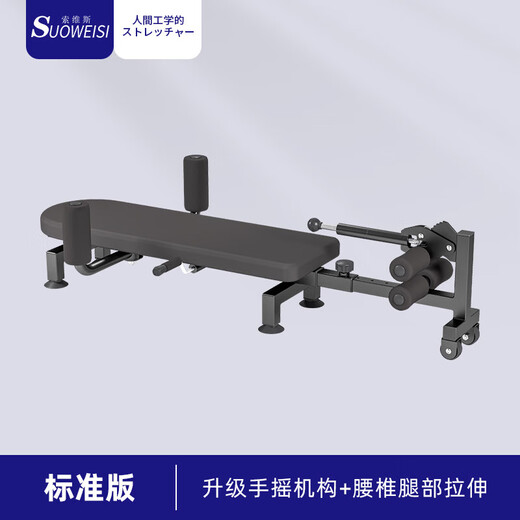 Civière lombaire, artefact de traction de la colonne vertébrale domestique, nouveau traitement de machine d'inversion d'inversion spécifique à l'hôpital, entièrement automatique, modèle standard, mécanisme à manivelle + traction de taille