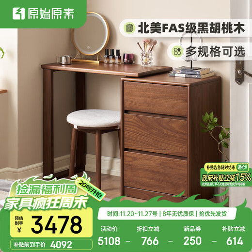 Original elements solid wood dressing table black walnut retractable dressing table and drawers integrated three drawer cabinet + L table + dressing stool M1034